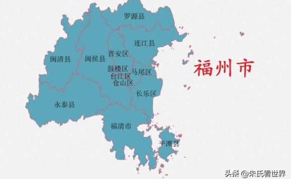 福建省福州市13县(市、区)概况