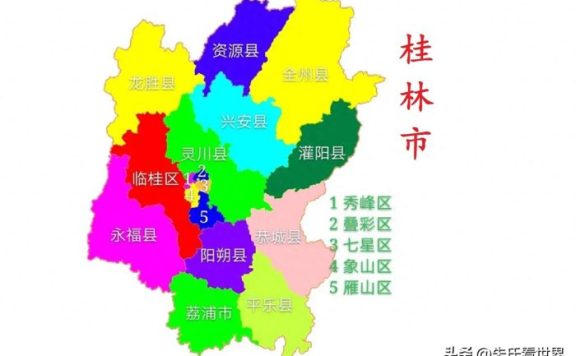 广西桂林市17县(市、区)概况