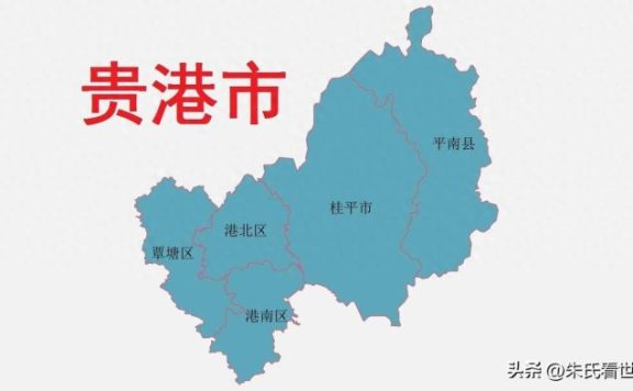 广西贵港市5县(市、区)概况