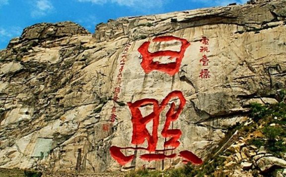 日照财政收入2024年：2024年1-4月日照各地财政收入表现，岚山增速稳定，莒县位居第三