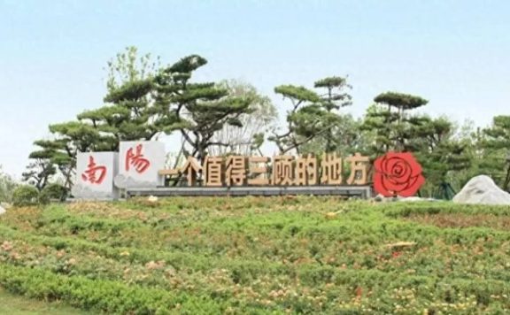 中国地级市概况:南阳——一个值得“三顾”的地方!