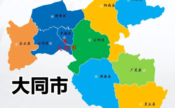 大同市行政规划细则